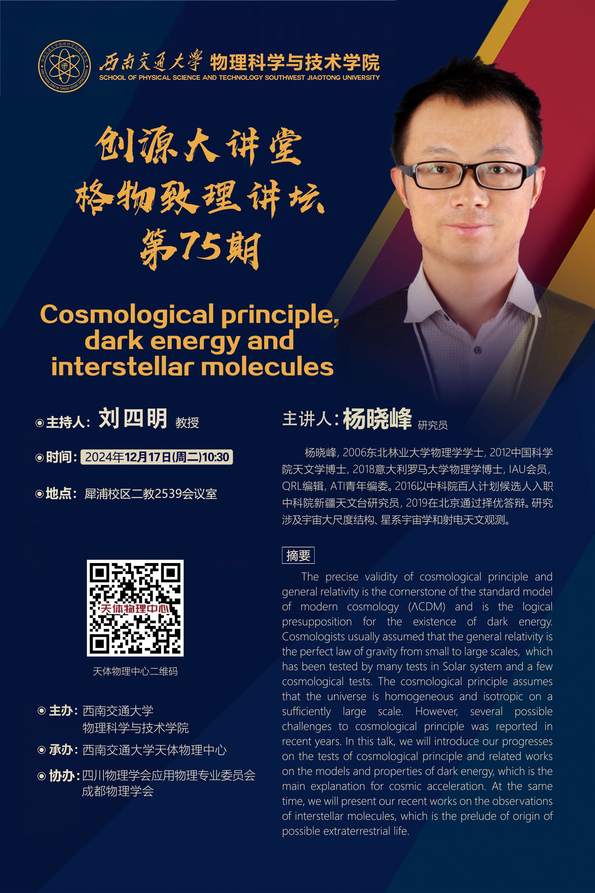 16.杨晓峰.jpg 16.杨晓峰.jpg